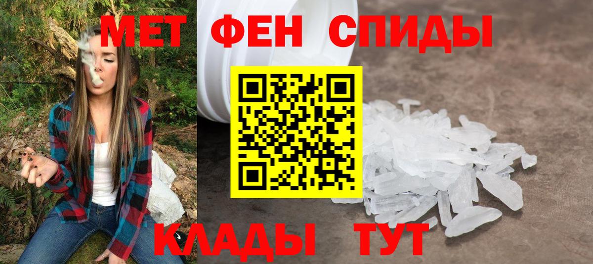 АМФ 97%  Вход с VPN  АМФЕТАМИН  Семёнов 