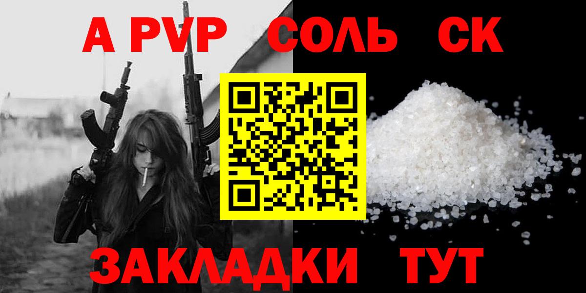 Alpha-PVP мука Семёнов