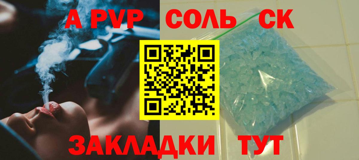 A PVP СК КРИС  Alpha-PVP  A-PVP крисы CK  Alpha-PVP СК  Семёнов  Вход с VPN 