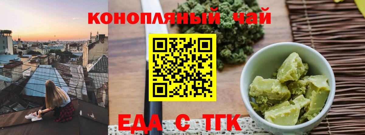 Canna-Cookies марихуана  Вход с VPN  Семёнов 