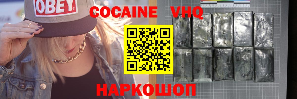 Кокаин Fish Scale Семёнов