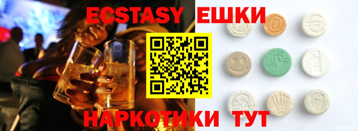Ecstasy  Ecstasy VHQ  Семёнов  Вход с VPN  закладка  ЭКСТАЗИ TESLA 