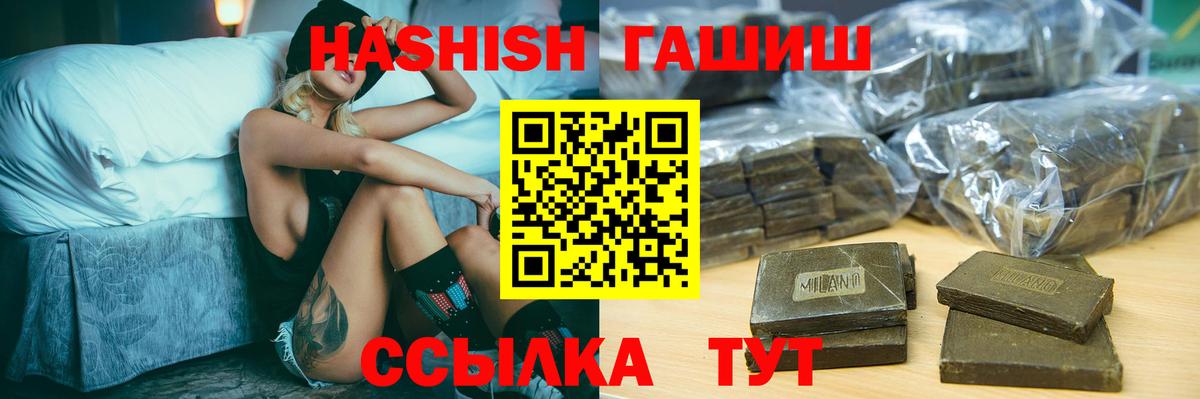 Семёнов  Гашиш Ice-O-Lator  ГАШ VHQ  ГАШИШ  Вход с VPN 