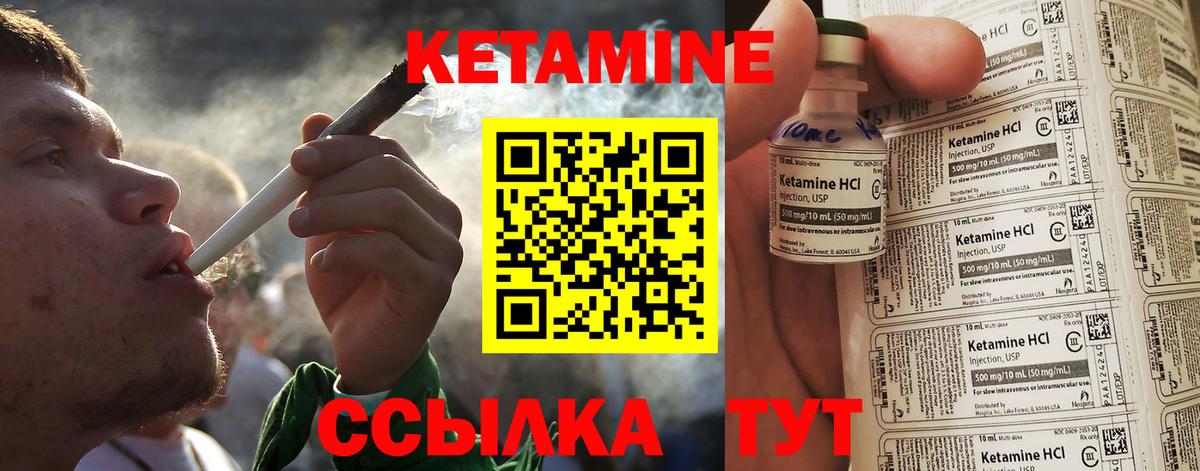 Кетамин VHQ  Вход с VPN  Семёнов  Кетамин ketamine 