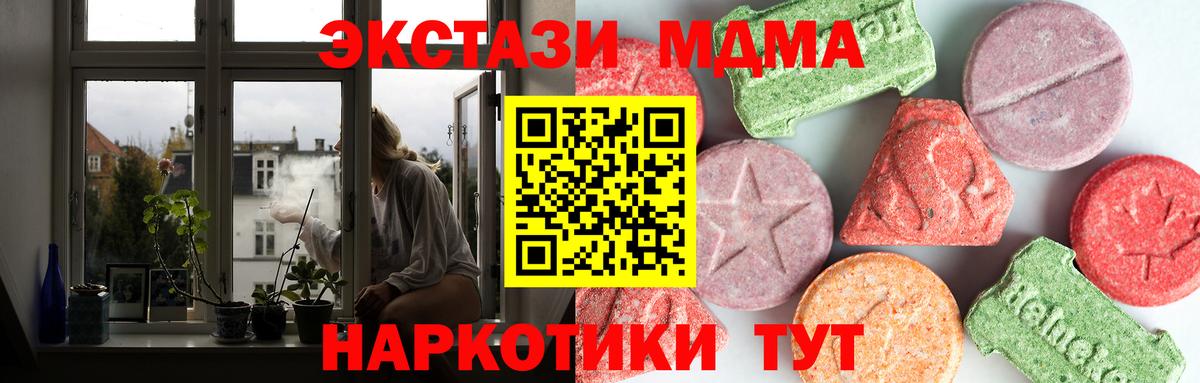 Семёнов  MDMA Molly  Вход с VPN 