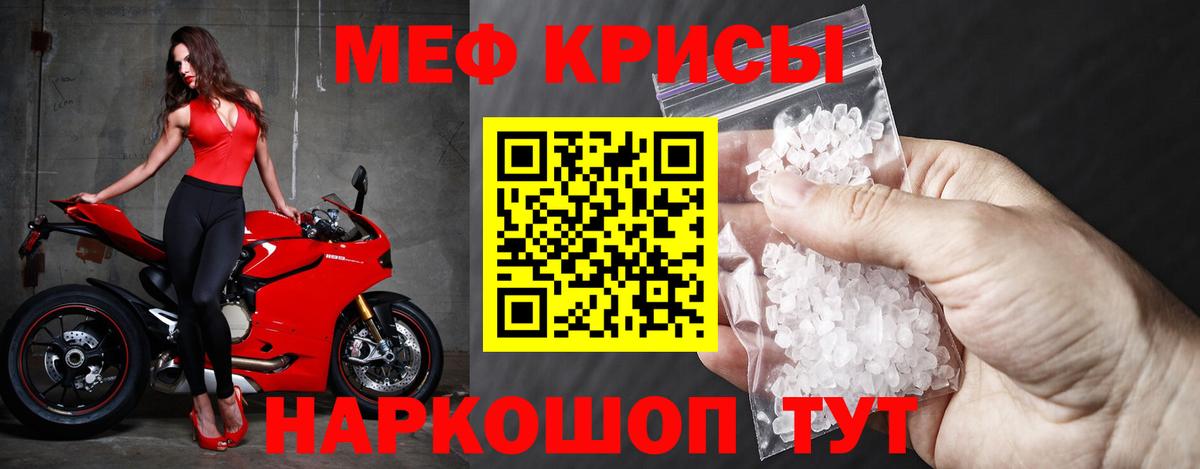 МЯУ-МЯУ мяу мяу  МЯУ-МЯУ кристаллы  Семёнов  МЯУ-МЯУ  Вход с VPN 