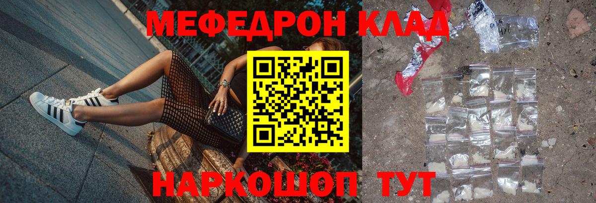 Мефедрон Семёнов