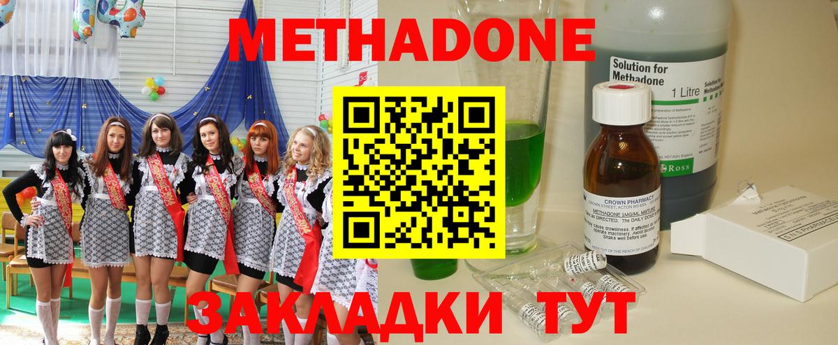 МЕТАДОН VHQ  darknet официальный сайт  МЕТАДОН мёд  Семёнов  Вход с VPN 