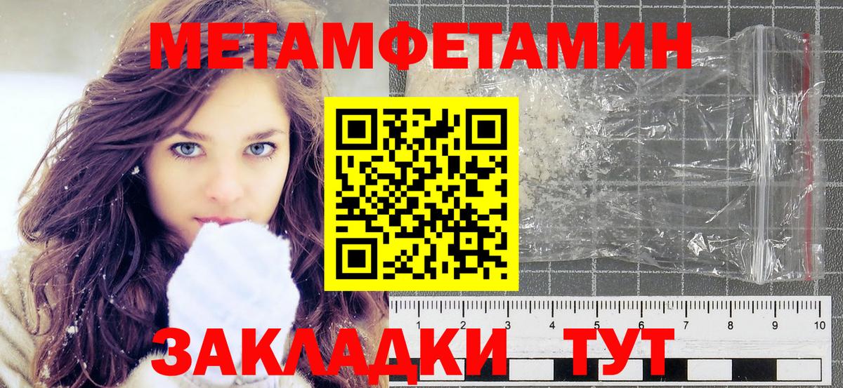 МЕТАМФЕТАМИН витя  Вход с VPN  Семёнов 