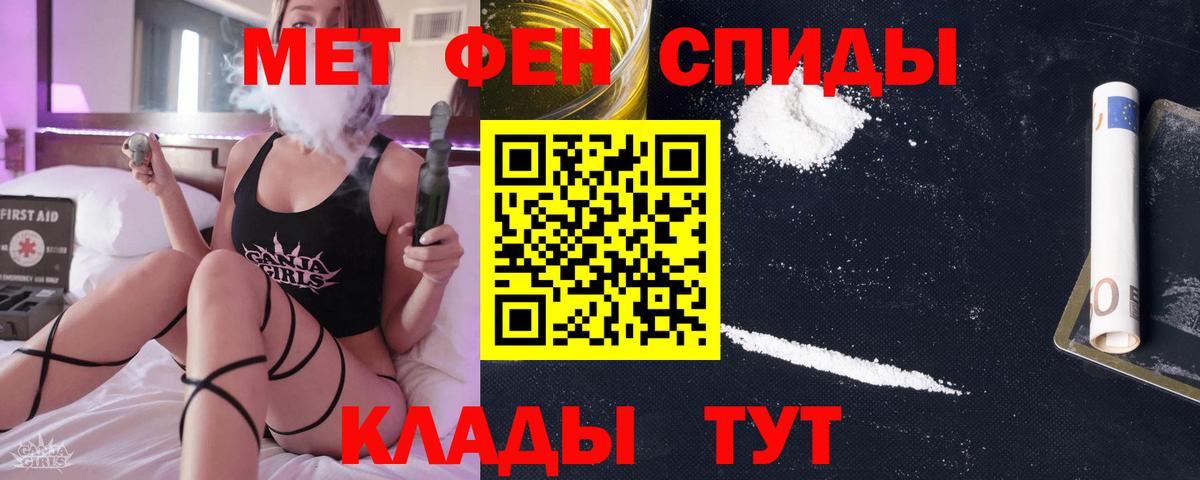 МЕТАМФЕТАМИН витя Семёнов