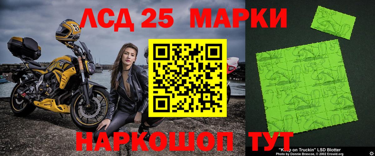 Семёнов  Марки 25I-NBOMe 1500мкг  Вход с VPN 