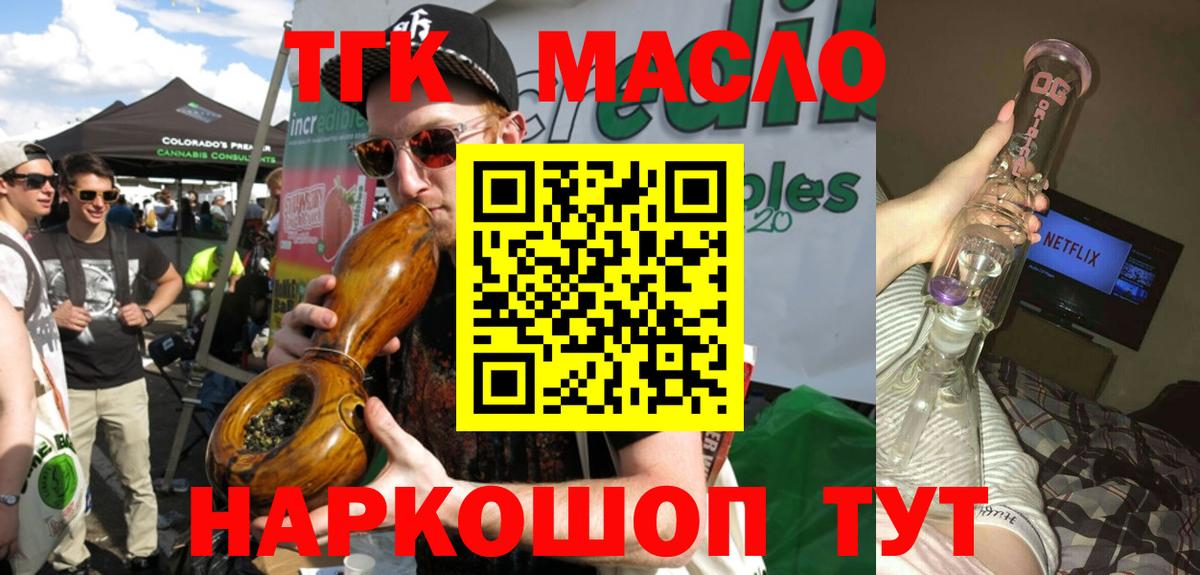 ТГК вейп с тгк  Вход с VPN  Семёнов 