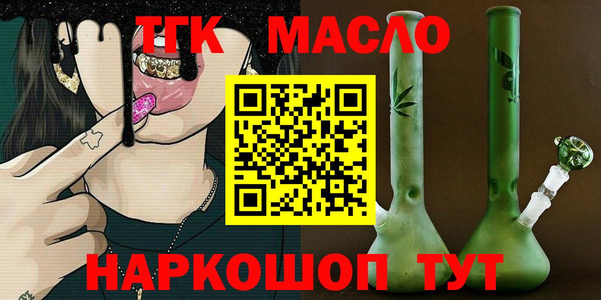 Каннабис  КОКАИН  Вход с VPN  Гашиш  Мефедрон кристаллы  NBOMe  Семёнов  Где найти наркотики?  Меф МЯУ МЯУ 